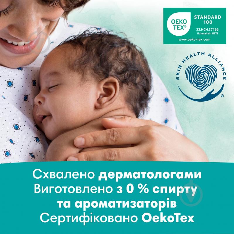 Дитячі вологі серветки Pampers Harmonie Protect&Care з календулою 44 шт. - фото 7