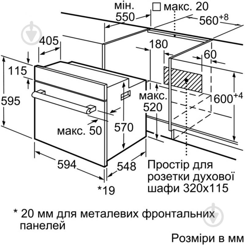 Духовой шкаф Bosch HBF 534ES0Q - фото 6