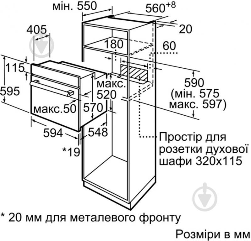 Духовой шкаф Bosch HBF 534ES0Q - фото 7