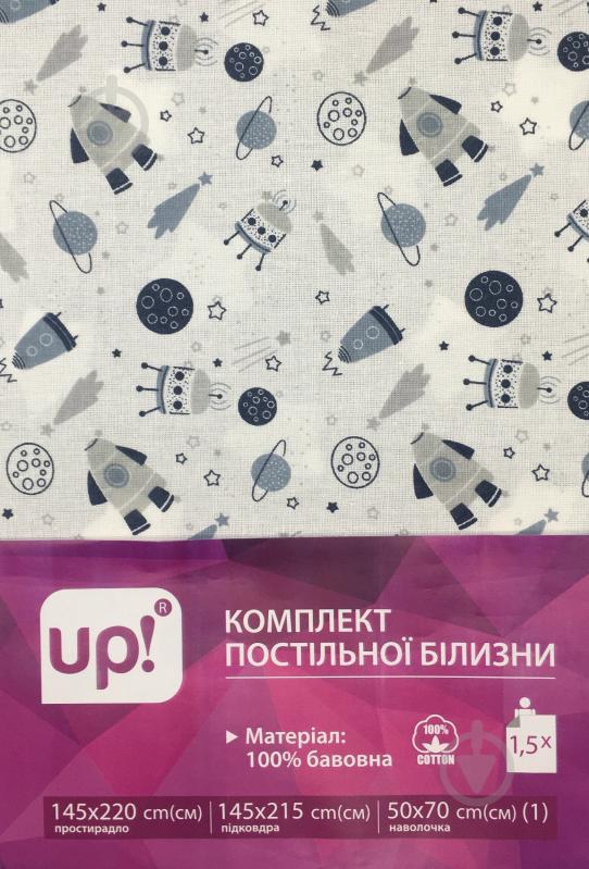 Комплект постільної білизни Всесвіт 1,5 білий із сірим UP! (Underprice) - фото 3