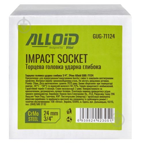 Головка Alloid ¾" 24 мм GUG-71124 - фото 4