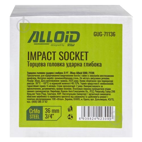Головка Alloid ¾" 36 мм GUG-71136 - фото 4