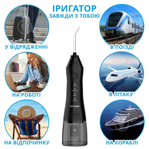 Ирригатор Pecham travel black PC-1581 - фото 5