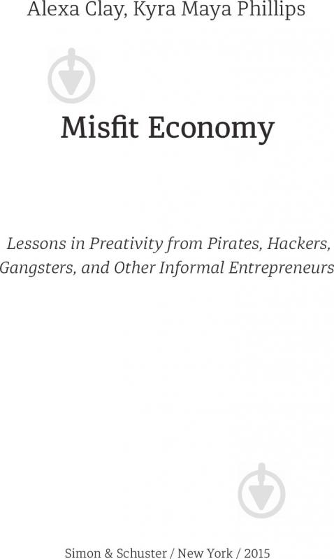 Книга Клей Аліса «Економіка бунтівників: Уроки креативності від піратів, гакерів, бандитів та інших не - фото 4