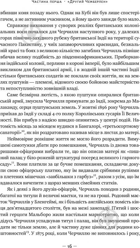 Книга Кэндис Миллард «Герой імперії» 978-617-7552-30-6 - фото 9