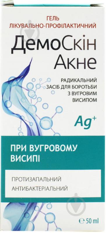 Демоскін д/обличчя лікувально-проф. у тубах гель 50 мл - фото 2
