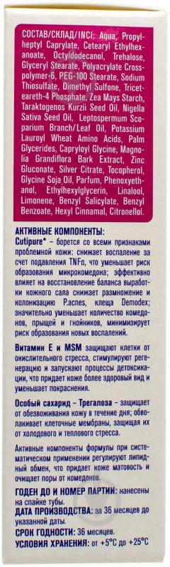 Стоп демодекс 9 в 1 Pure Derm для проблемної та жирної шкіри при демодекозі і акне крем 50 мл - фото 4