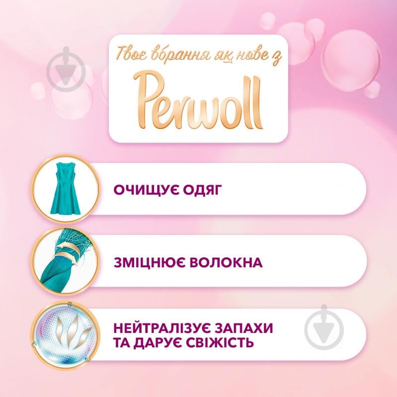 Гель для машинного та ручного прання Perwoll Догляд та освіжаючий ефект 0,9 л - фото 2