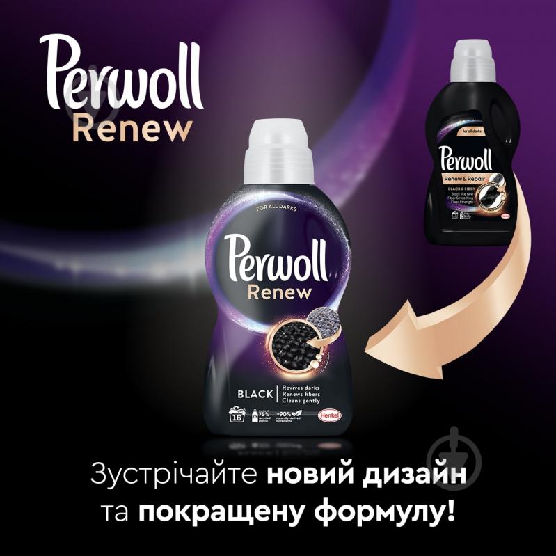 Гель для машинного та ручного прання Perwoll Advanced для темних та чорних речей 4,05 л - фото 6