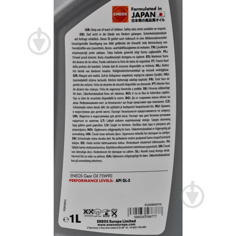 Масло трансмиссионное ENEOS Gear Oil 75W-90 1 л (EU0080401N) - фото 4