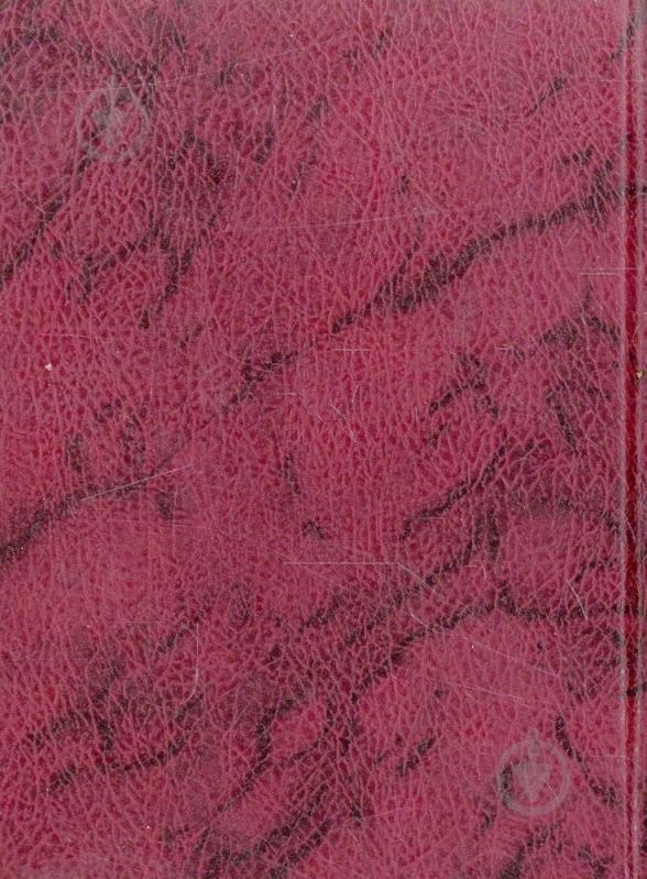 Книга Эдмон Ростан «Сирано де Бержерак» 978-966-03-4792-2 - фото 2