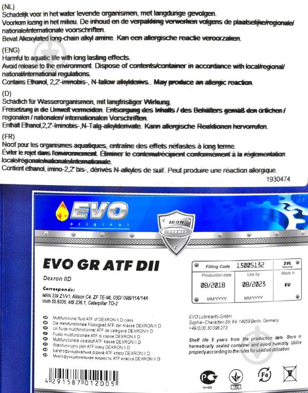 Мастило трансмісійне EVO GR ATF D II ATF 20 л (atfdii20l) - фото 2