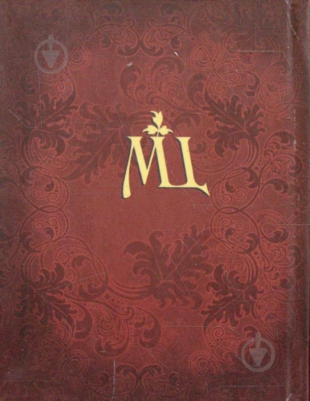 Книга Марина Цветаева «Молодец» 978-966-03-6001-3 - фото 2