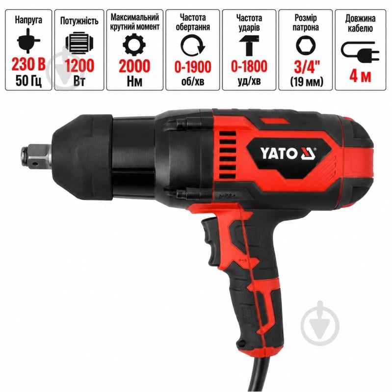 Гайковерт сетевой YATO 2000 Нм YT-82025 - фото 3
