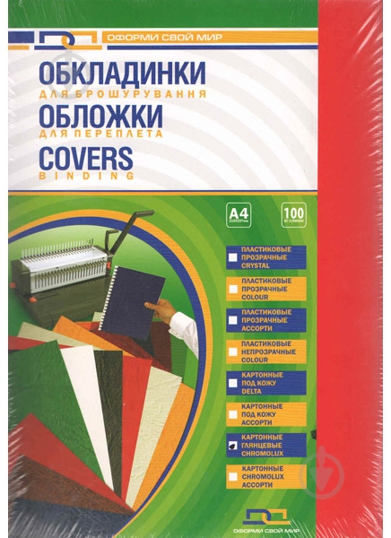 ᐉ Обложка для брошюрования D&A Chromolux А4 красная CR250-6 250 мкм 100 ...