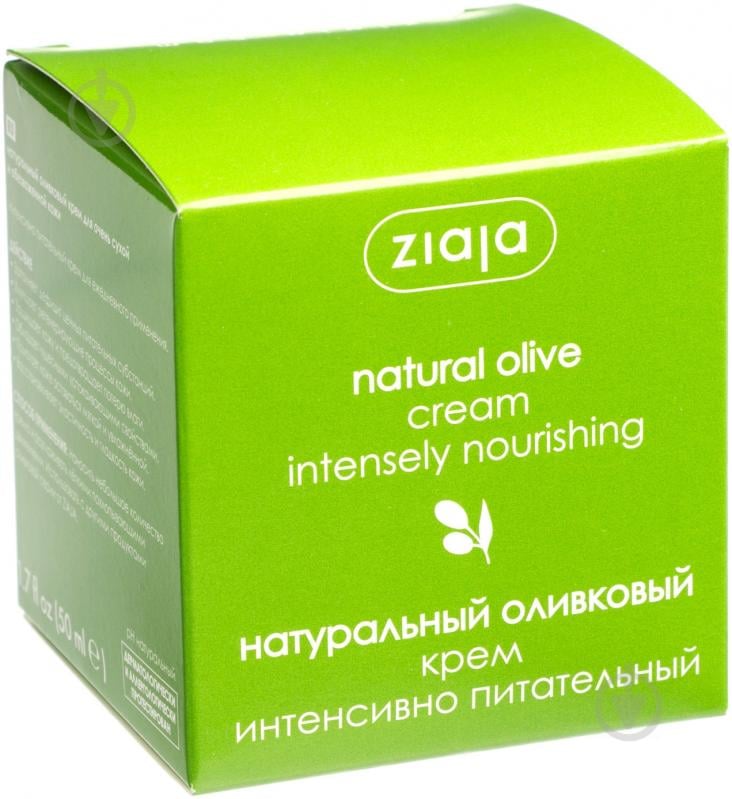 Крем день-ночь Ziaja intensely nourishing Натуральный Оливковый 50 мл - фото 3