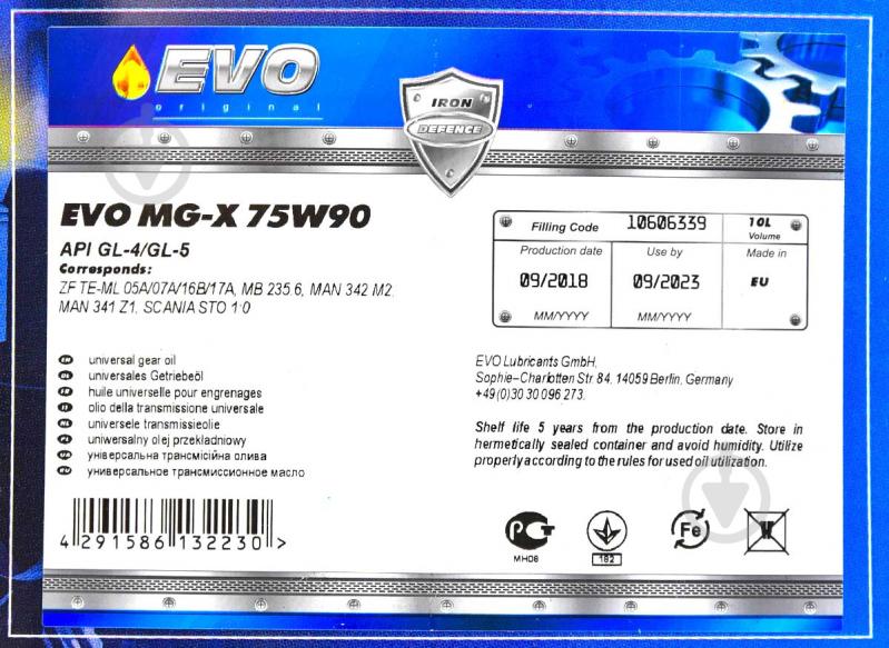 Масло трансмиссионное EVO MG-X 75W-90 10 л (mgx75w9010l) - фото 2