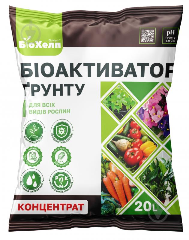 Биоактиватор почвы Біохелп 20 л - фото 1 Биоактиватор почвы Біохелп 20 л - фото 1