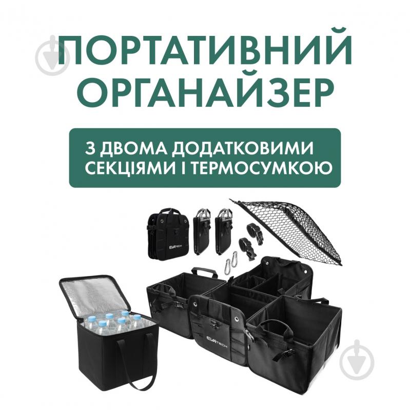 Сумка автомобильная Two Plus Froze EVOTTPF EVAtech черный - фото 2 Сумка автомобильная Two Plus Froze EVOTTPF EVAtech черный - фото 2