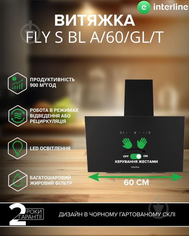 Вытяжка Interline FLY S BL A/60/GL/T - фото 2 Вытяжка Interline FLY S BL A/60/GL/T - фото 2