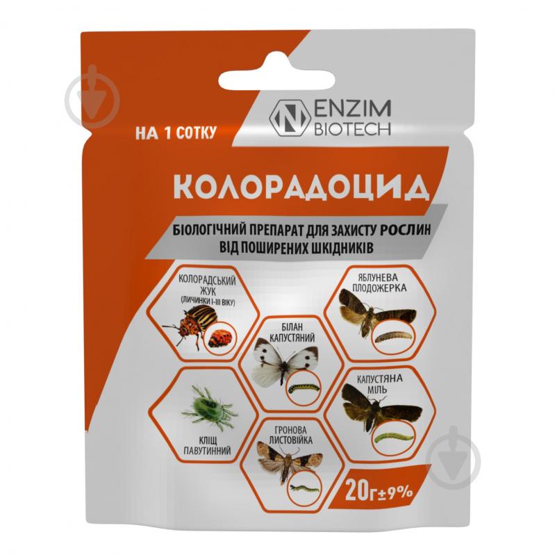 Засіб для захисту Ензим-Агро Колорадоцид 20 г - фото 1