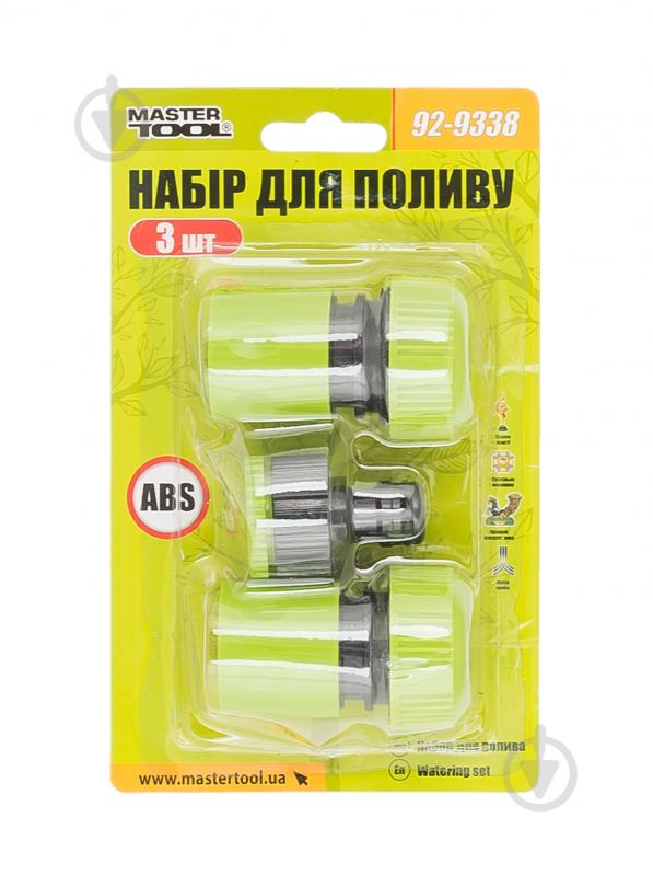 Набор для полива MasterTool 3 шт. (92-9338) - фото 1