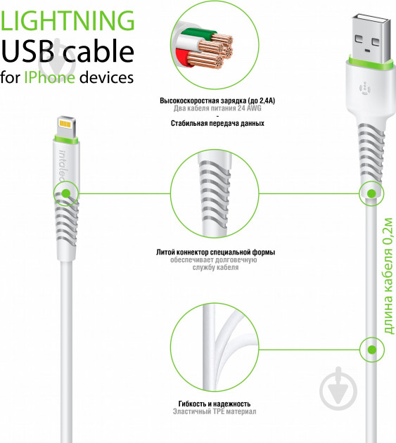 Кабель Intaleo USB – Apple Lightning 3 м білий - фото 3