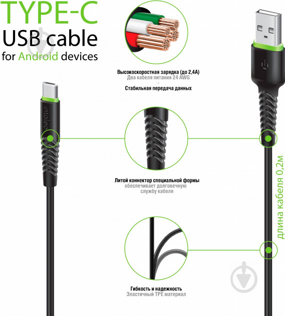 Кабель Intaleo USB Type-C – USB 0,2 м чорний - фото 3