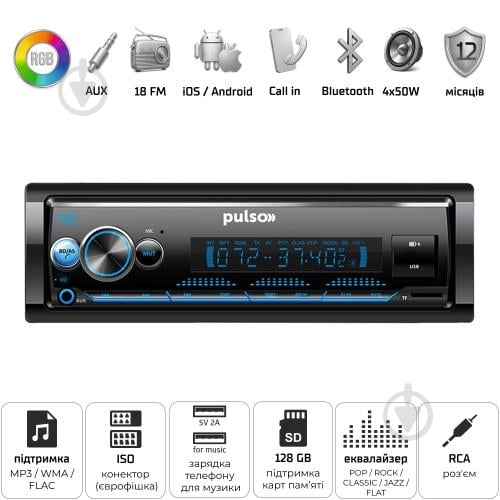 Автомагнитола PULSO RGB, USB, FM, RCA, LCD (P110211) - фото 2