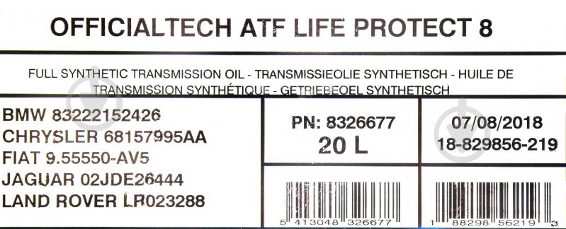 Масло трансмиссионное WOLF ATF Life Protect 8 20 л (8326677) - фото 3