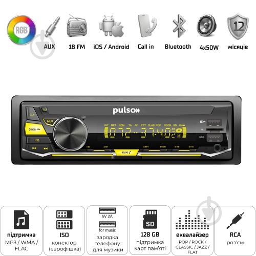 Автомагнитола PULSO RGB, USB, FM, RCA, LCD (P110411) - фото 2
