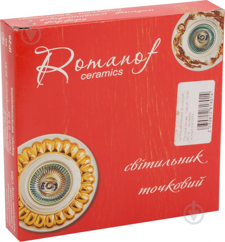 Светильник точечный Romanof Ceramics Жемчужина MR 16 GY6.35 бежевый 1234-06 - фото 4