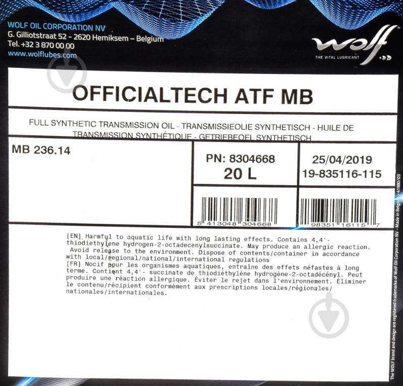 Мастило трансмісійне WOLF OfficialTech ATF MB 20 л (8304668) - фото 2