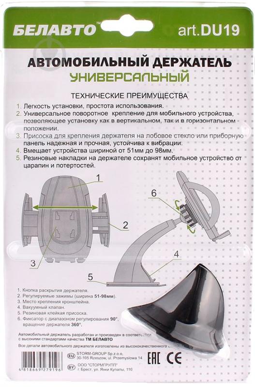 Тримач для мобільного телефона Белавто DU19 чорний - фото 2