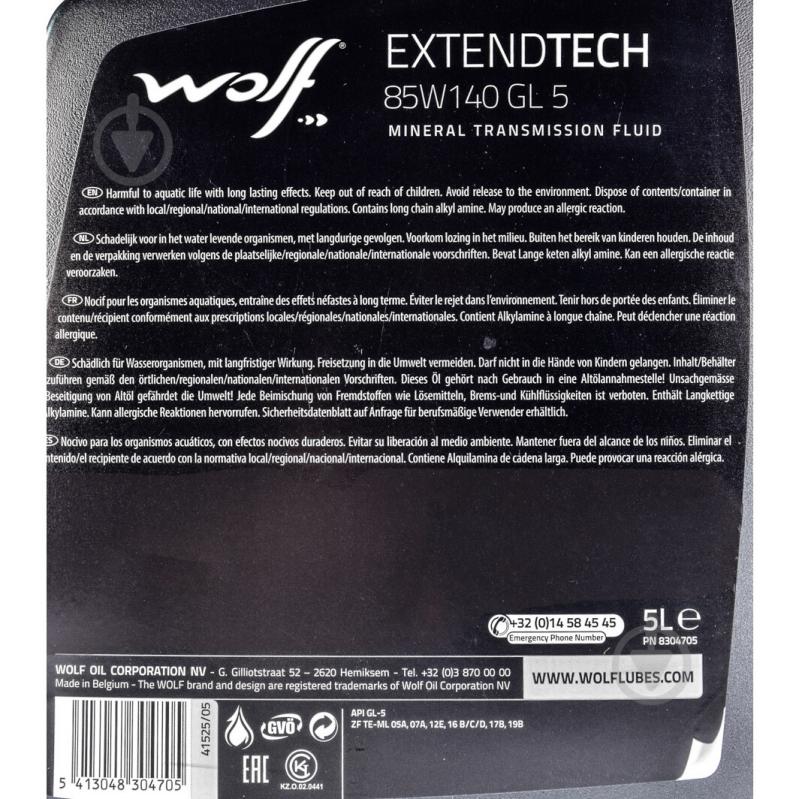 Масло трансмиссионное WOLF ExtendTech 85W-140 5 л (8304705) - фото 2