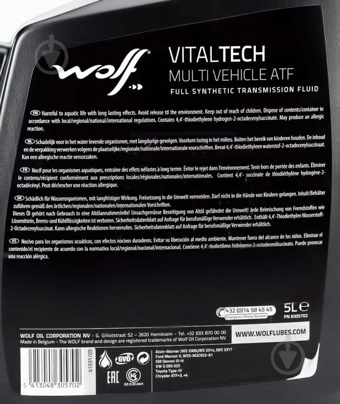 Масло трансмиссионное WOLF VitalTech Multi Vehicle ATF ATF 5 л (8305702) - фото 3