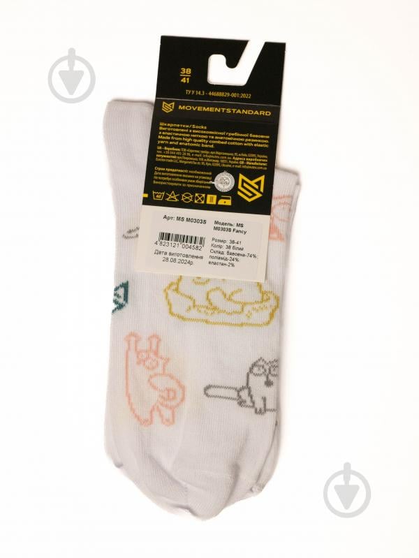 Шкарпетки M0303S Fancy (Cats) 38 р.42/45 білий 1 шт. - фото 5 Шкарпетки M0303S Fancy (Cats) 38 р.42/45 білий 1 шт. - фото 5
