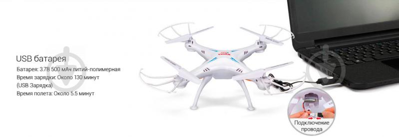 Квадрокоптер на р/у Syma Explorers X5S - фото 7