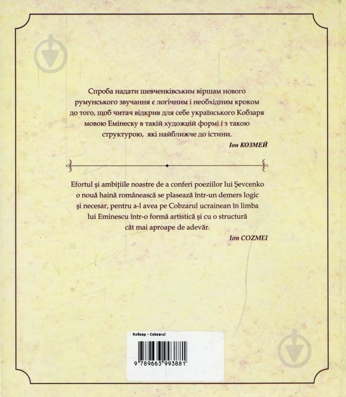 Книга Тарас Шевченко  «Кобзар» 978-966-399-388-1 - фото 2