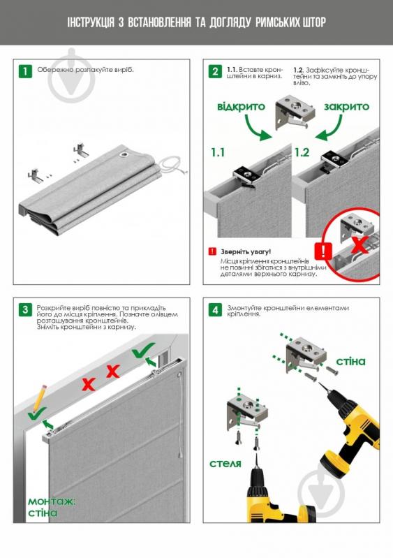 Римська штора Rollotex Шнурове керування ASTI 150x210 см Жовта - фото 7 Римська штора Rollotex Шнурове керування ASTI 150x210 см Жовта - фото 7