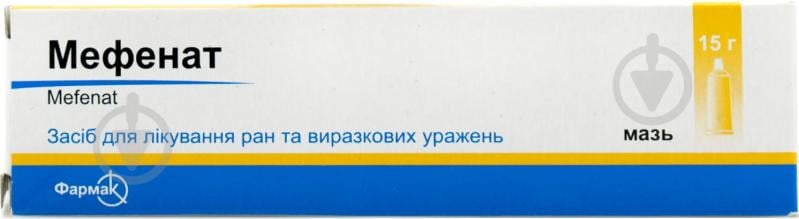 Мефенат по 15 г мазь - фото 2 Мефенат по 15 г мазь - фото 2