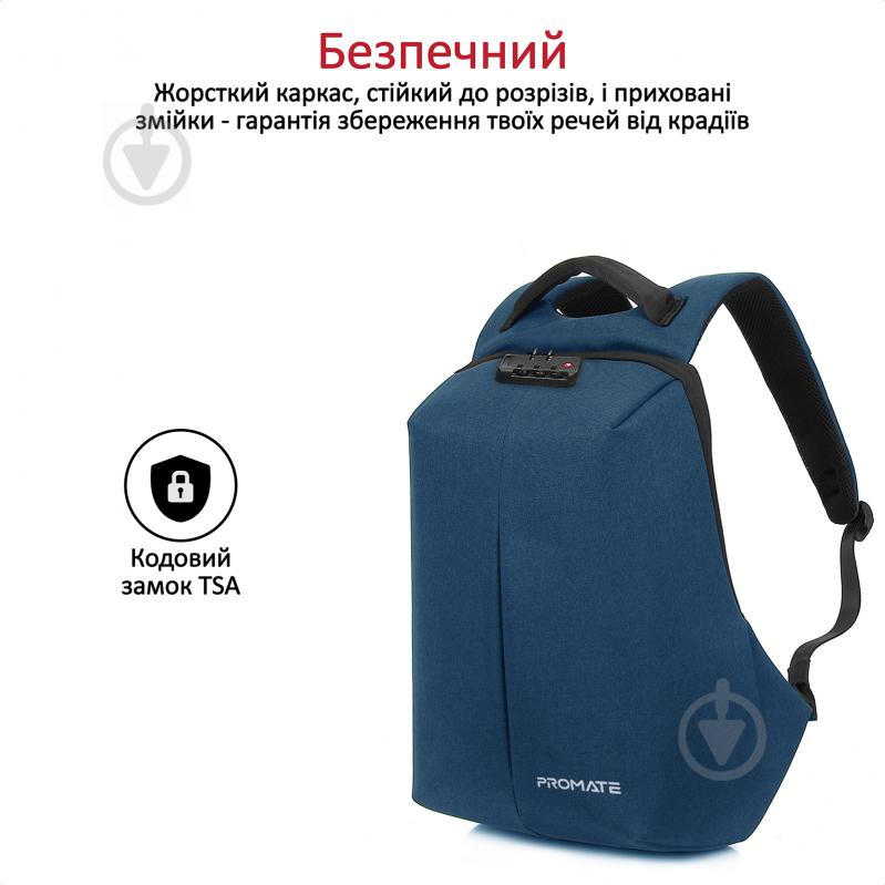 Рюкзак для ноутбука Promate Defender-16 15.6" blue (defender-16.blue) антивор - фото 4