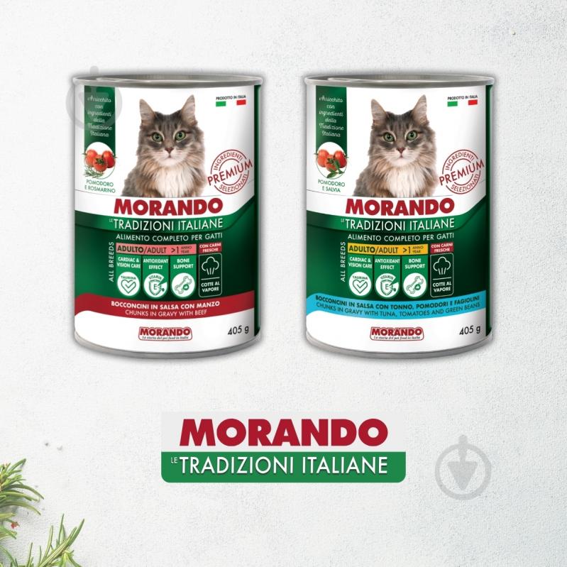 Корм вологий для котів Morando Tradizioni шматочки у соусі з яловичиною 400 г - фото 5