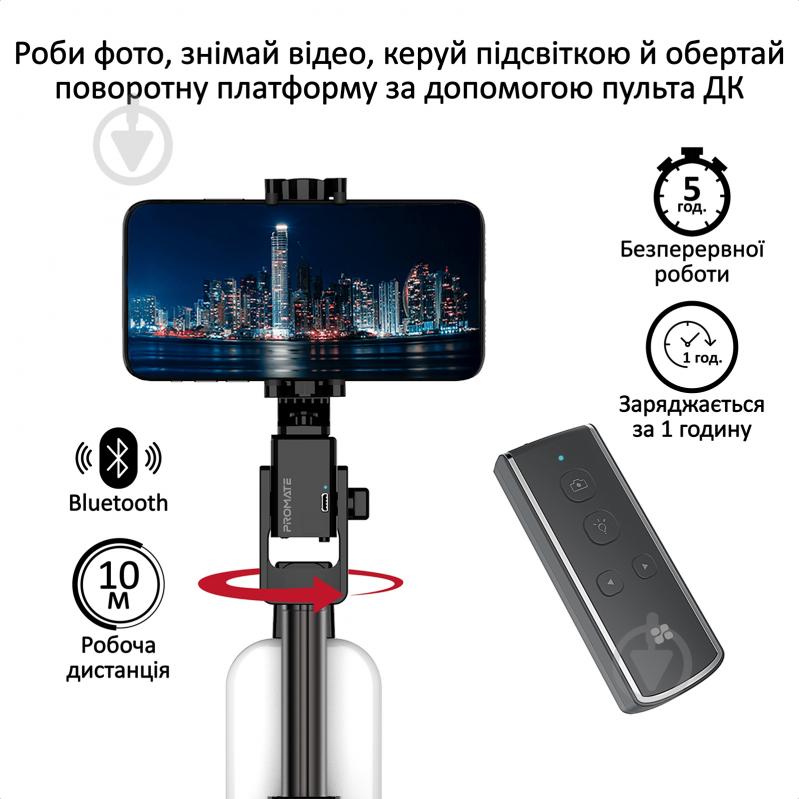 Селфи-монопод Promate MediaPod black - фото 2 Селфи-монопод Promate MediaPod black - фото 2