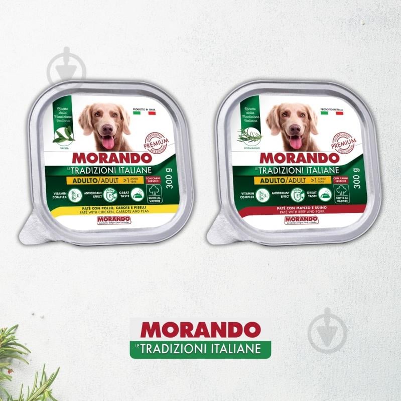 Корм вологий Morando Tradizioni для собак паштет із яловичиною та свининою 300 г - фото 5 Корм вологий Morando Tradizioni для собак паштет із яловичиною та свининою 300 г - фото 5