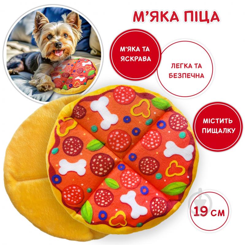 Игрушка для собак Fanny Animals Пицца с пищалкой 19 см МС 160401-13 - фото 2