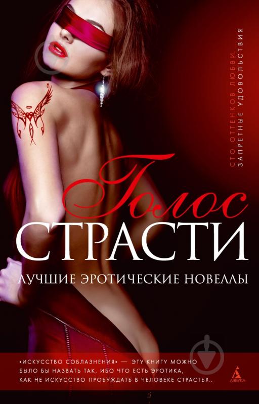 Хороший секс, несмотря на любовь - albatrostag.ru: Клемент Ульрих: Книги