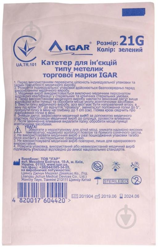 Катетер внутривенный IGAR тип бабочка 21G 1 шт - фото 2