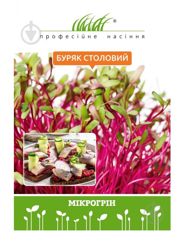 Семена Професійне насіння мікрозелень столовой свеклы 10 г (4820176697622) - фото 1