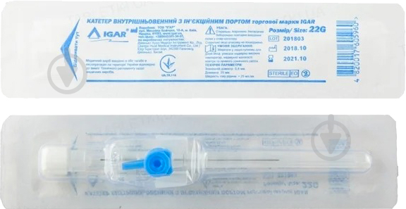 Катетер внутривенный IGAR (полиуретановый) с инъекционным портом 22G 1 шт - фото 1